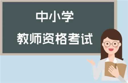 2019下半年黑龙江教师资格证笔试材料分析题答题技巧