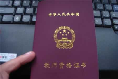 2019下半年黑龙江教师资格物理考试题型分析
