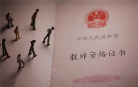 2019下黑龙江教师资格证认定最新材料汇总