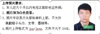 黑龙江省2021年上半年中小学教师资格考试面试公告