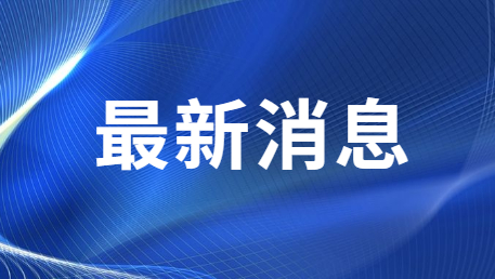 关于调整中小学教师资格考试部分考试科目名称的公告