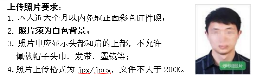 黑龙江省中小学教师资格考试