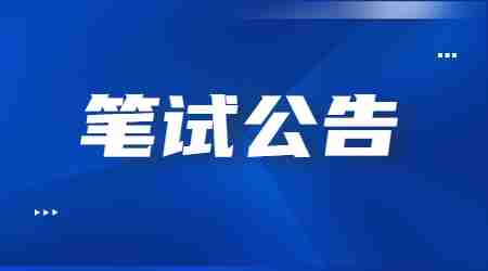 黑龙江省中小学教师资格考试