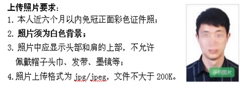 黑龙江省中小学教师资格考试